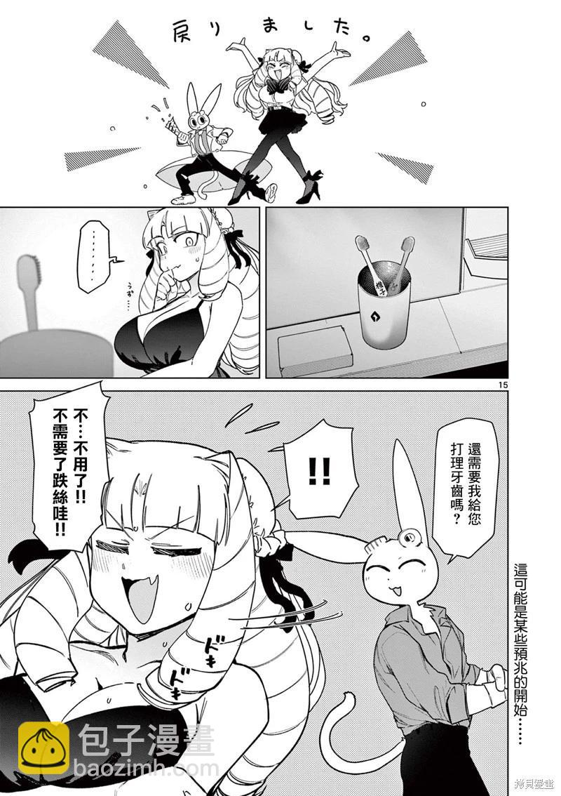 第58话14