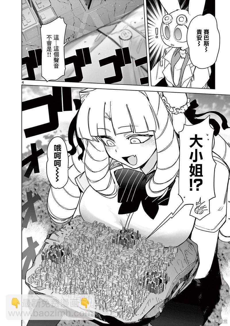 第58话3