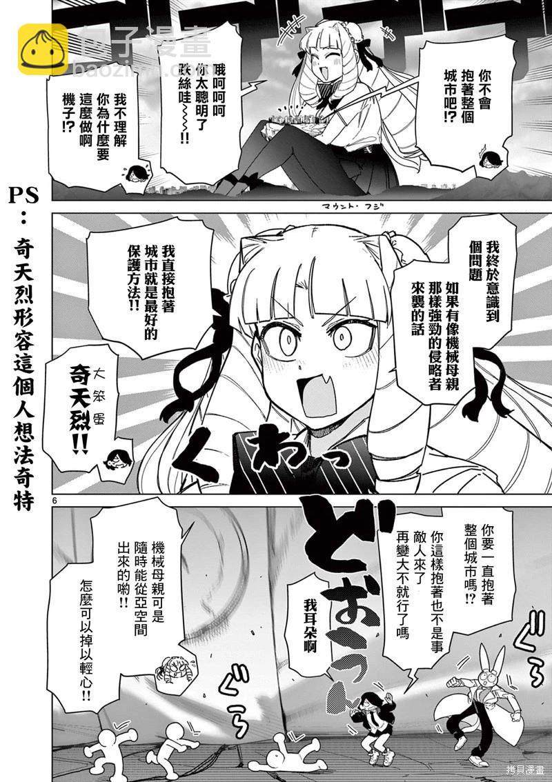 第58话5