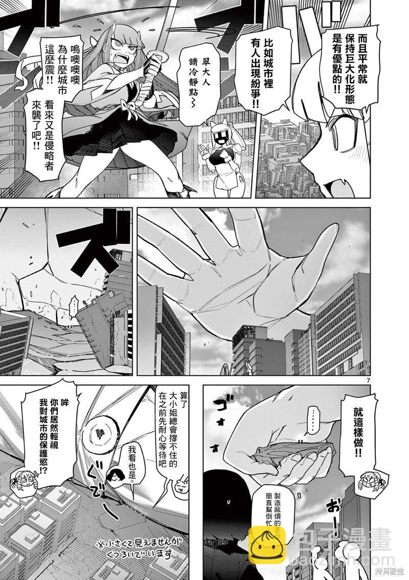 第58话6