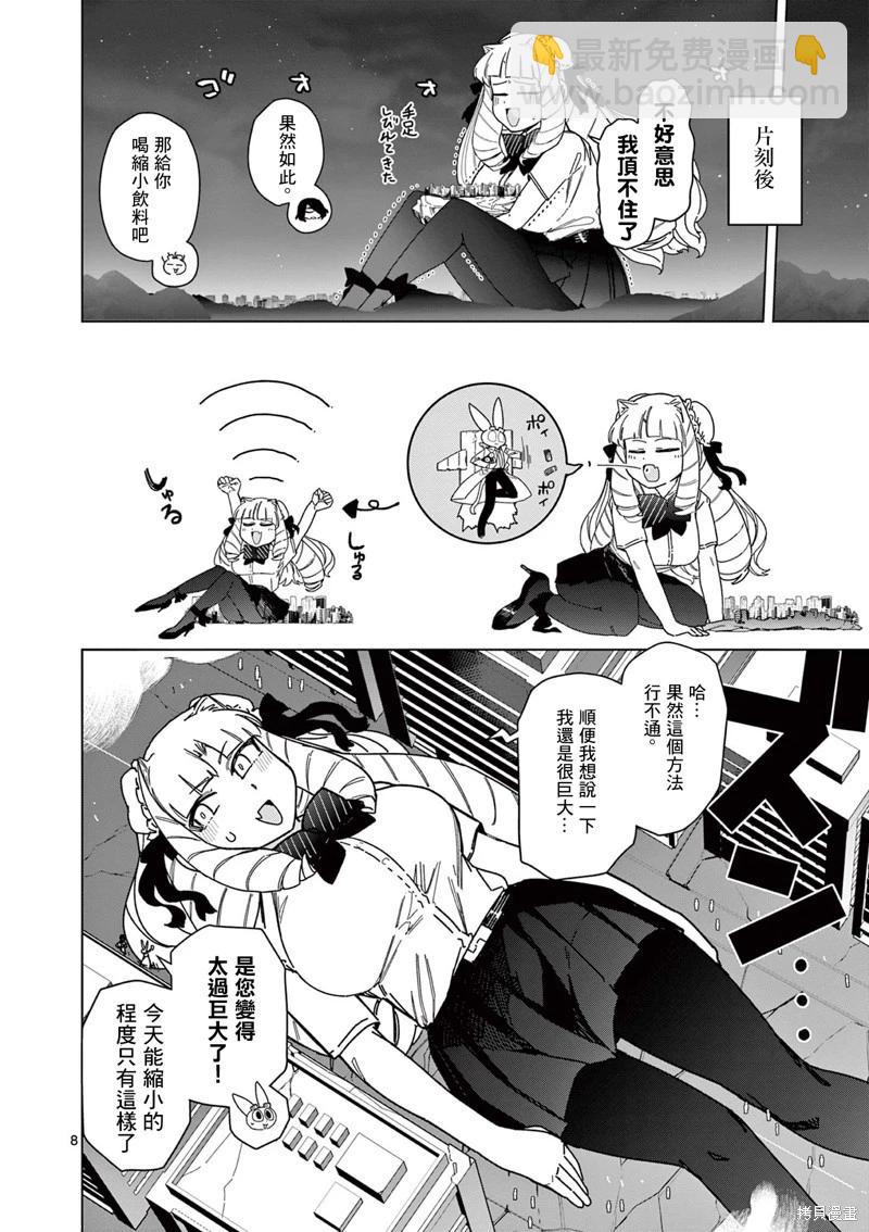 第58话7