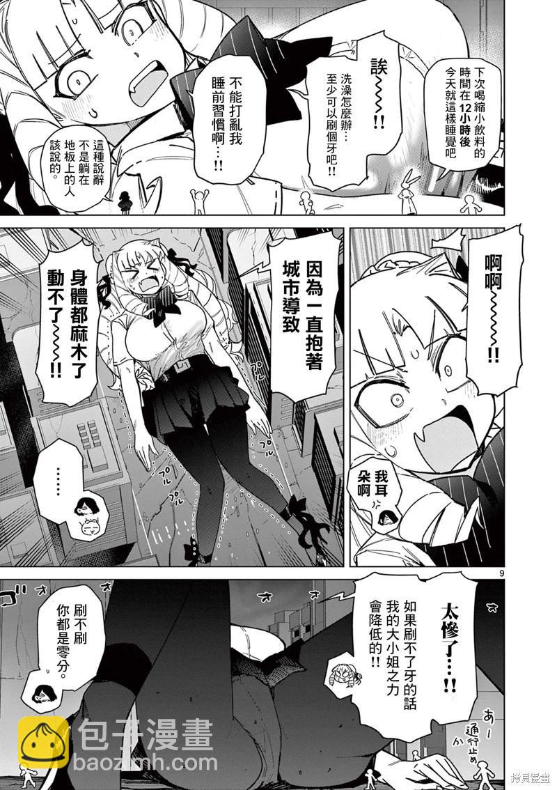 第58话8
