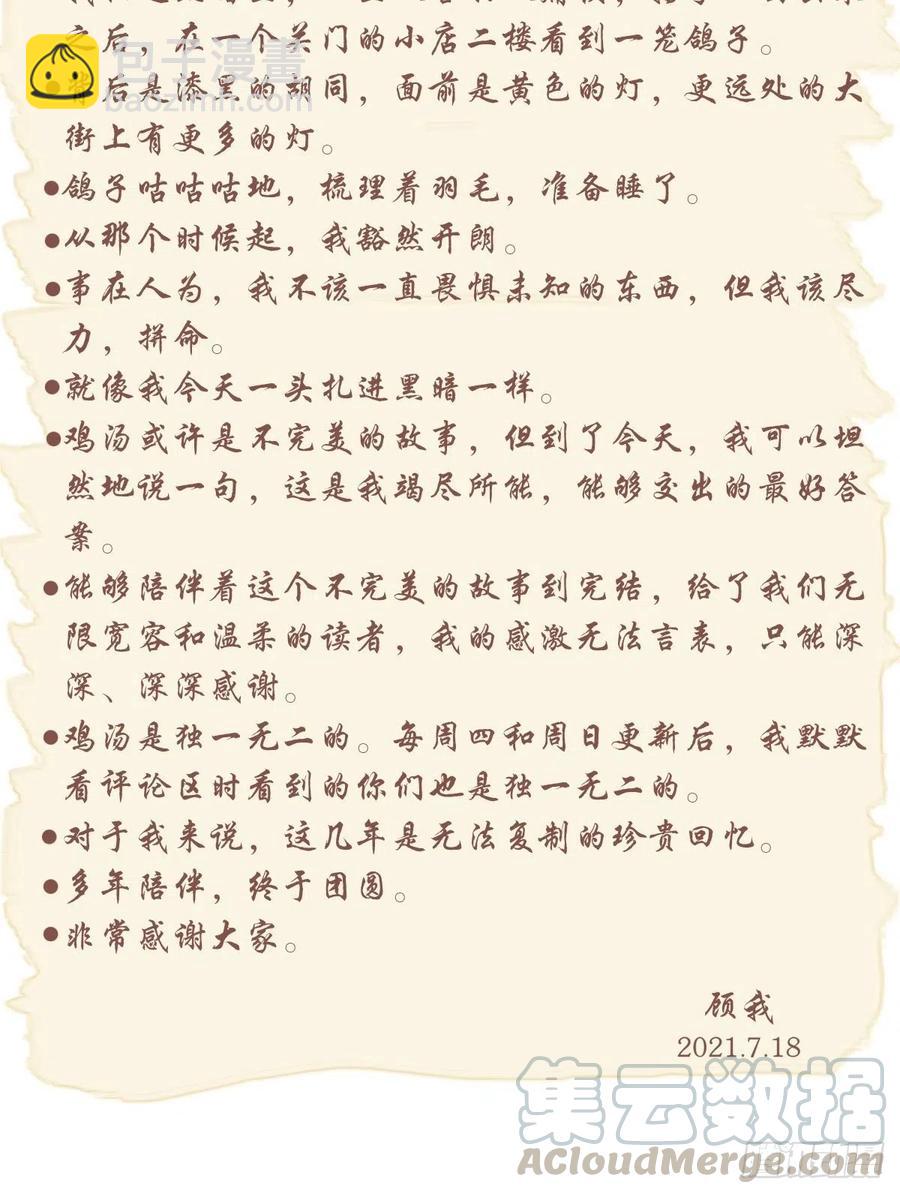 第一百九十二章48