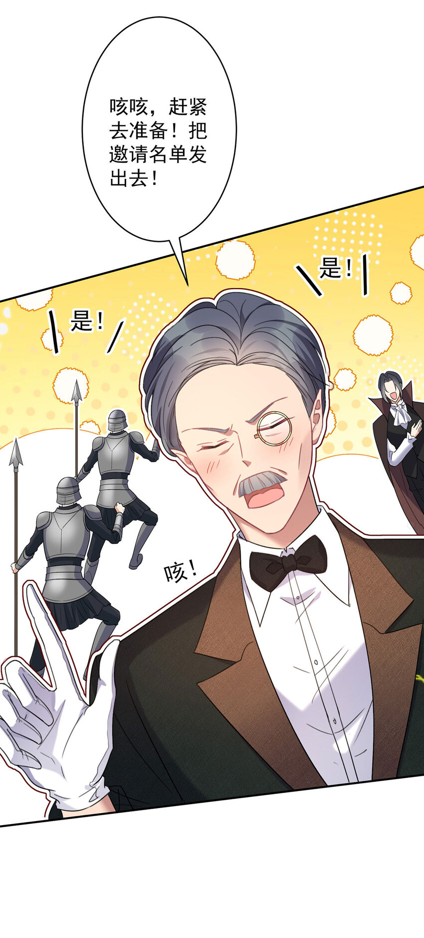 第185话 撒花了0