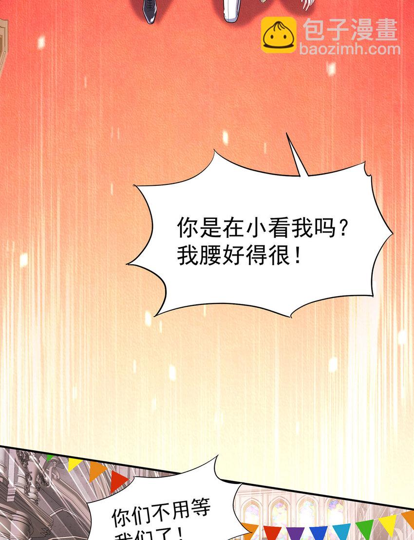 第185话 撒花了22