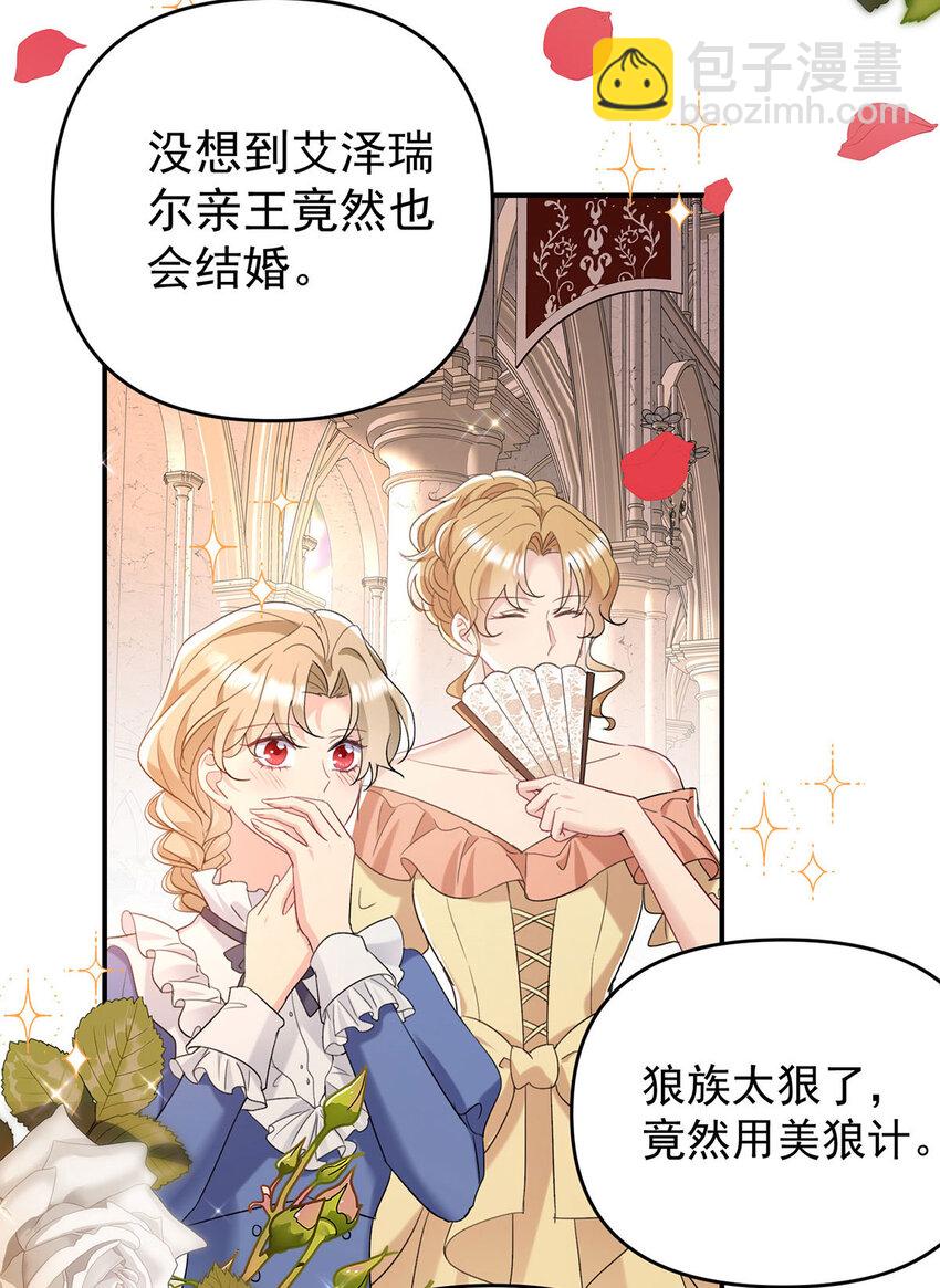第185话 撒花了3