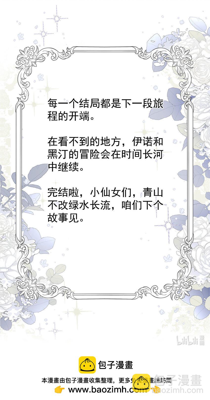 第185话 撒花了43