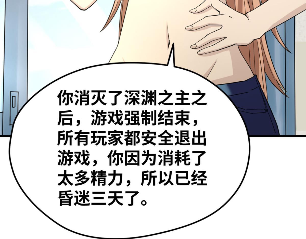 195 游戏，永不完结20