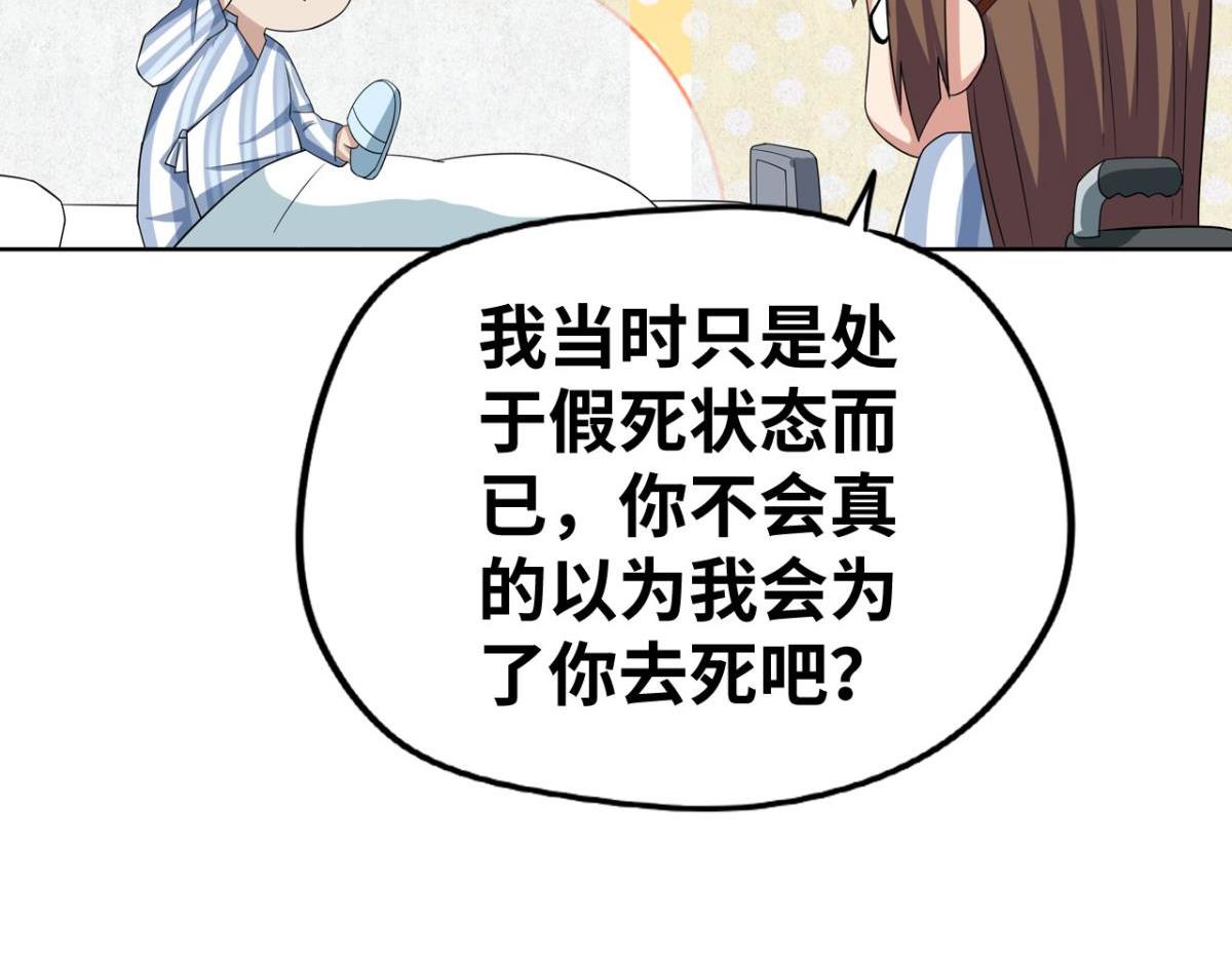 195 游戏，永不完结36