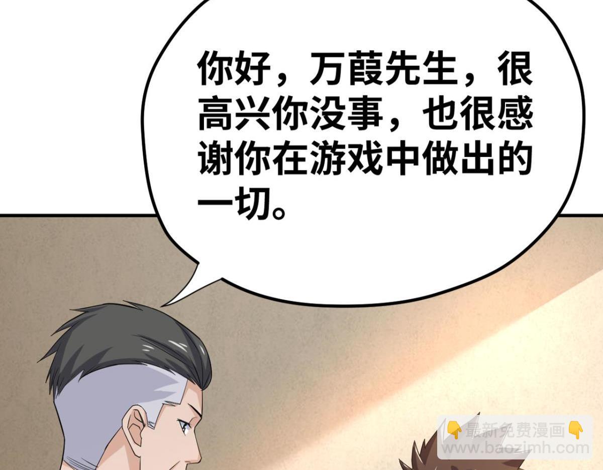 195 游戏，永不完结39
