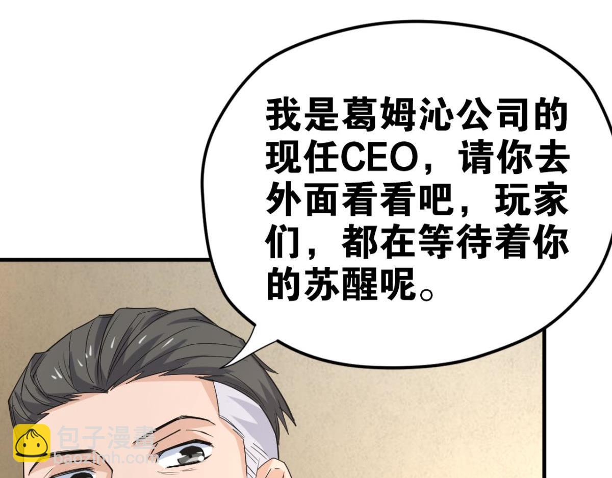 195 游戏，永不完结45
