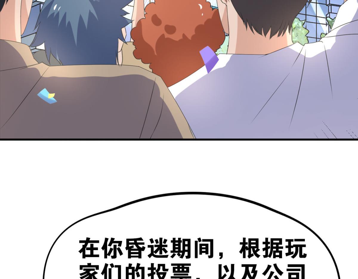 195 游戏，永不完结60