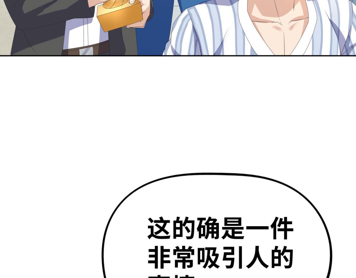 195 游戏，永不完结63