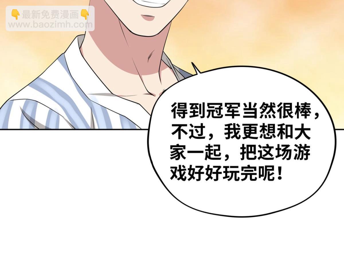 195 游戏，永不完结73