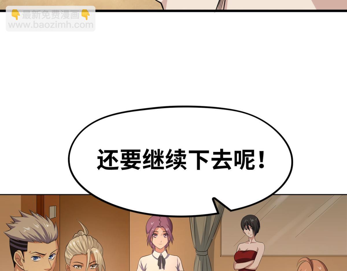 195 游戏，永不完结79