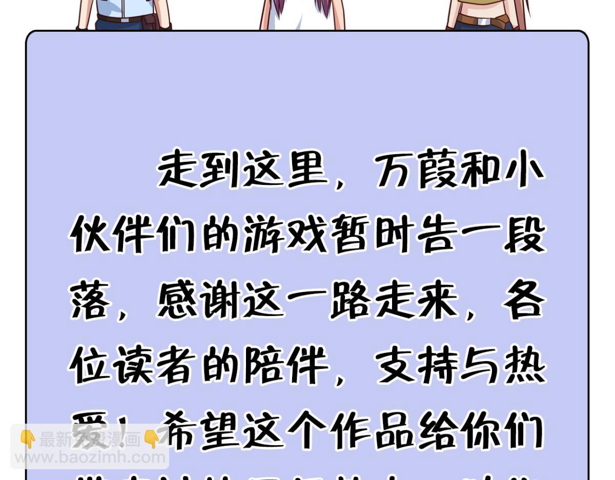 195 游戏，永不完结83
