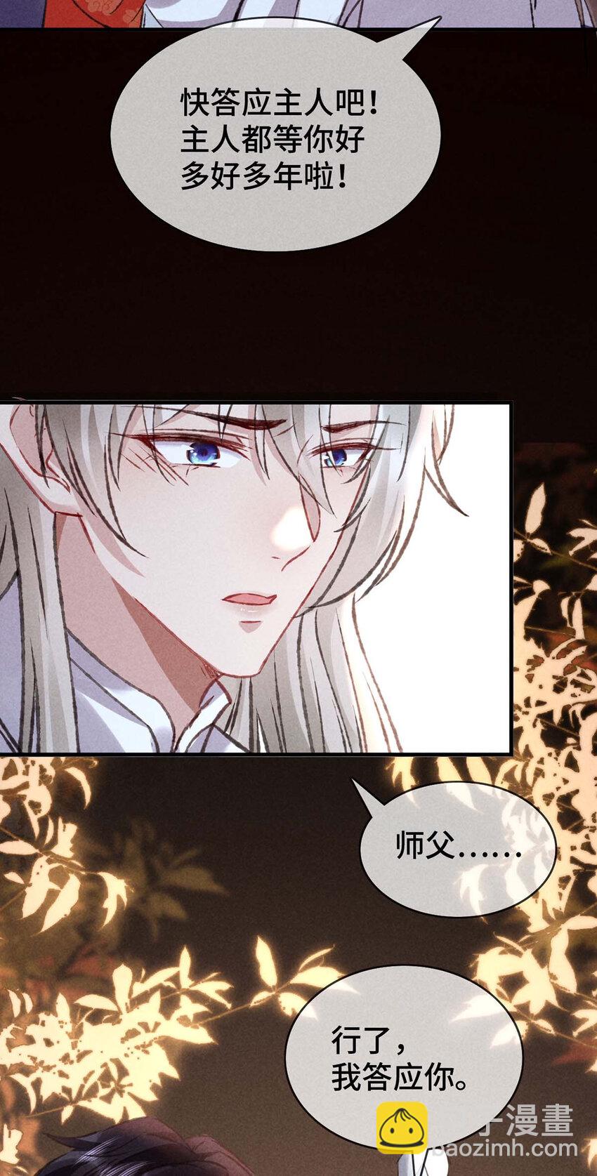 第181话 你终于是我的啦（完结）12