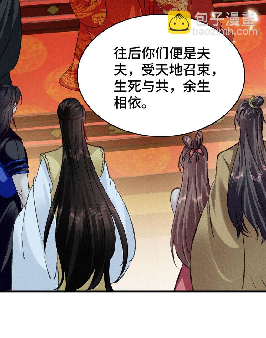 第181话 你终于是我的啦（完结）28