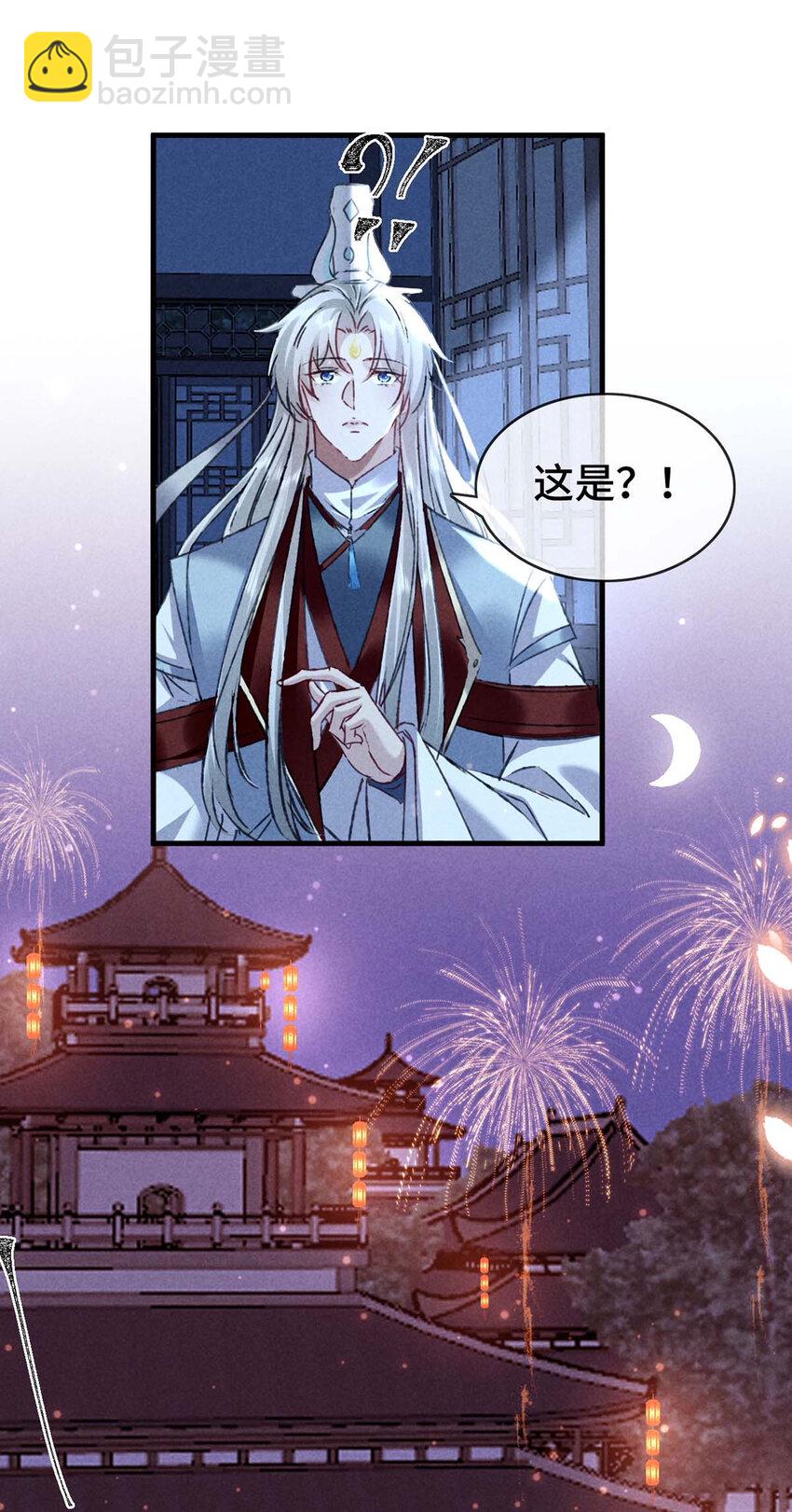 第181话 你终于是我的啦（完结）3