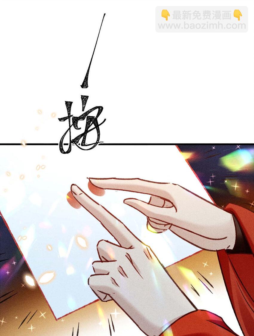 第181话 你终于是我的啦（完结）30