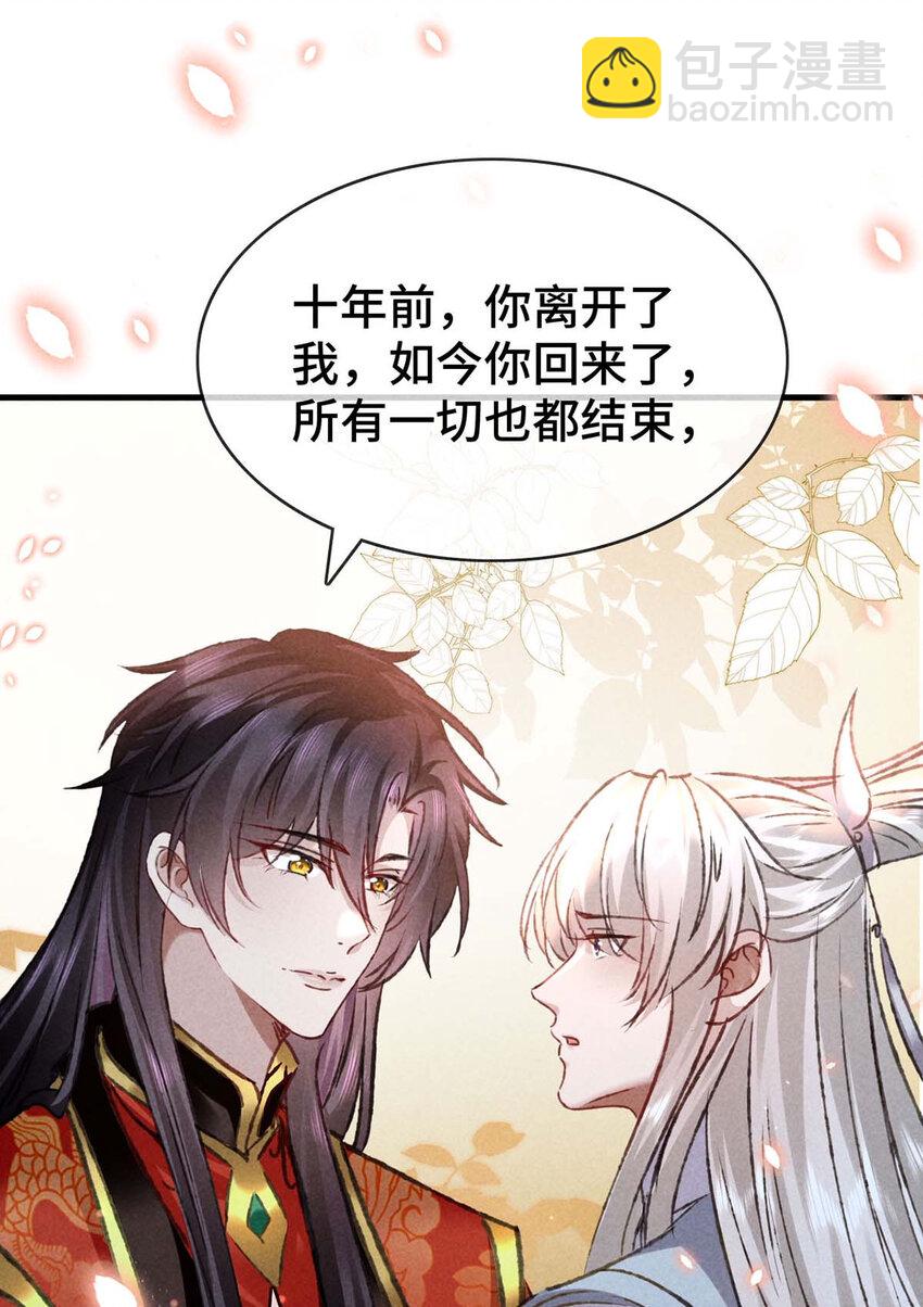 第181话 你终于是我的啦（完结）7