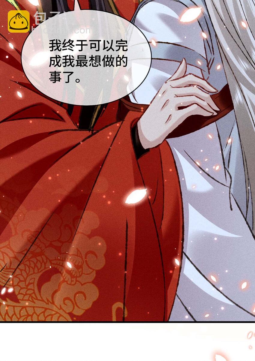 第181话 你终于是我的啦（完结）8