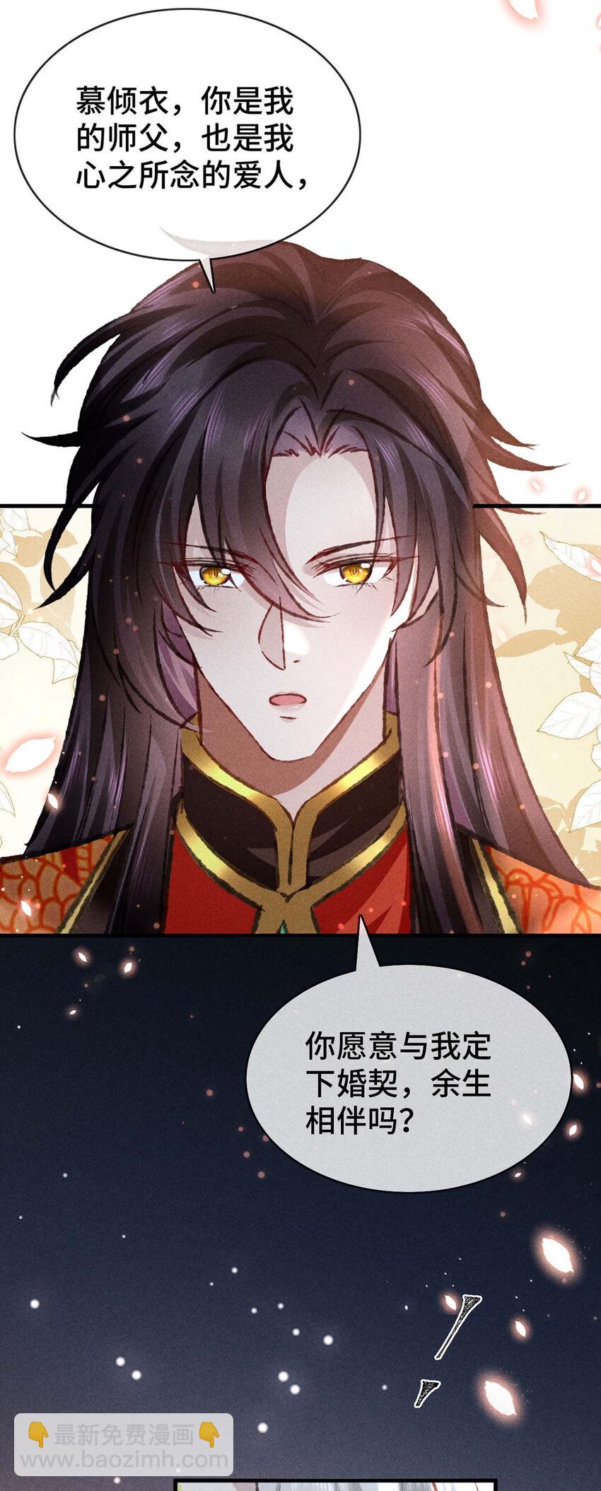 第181话 你终于是我的啦（完结）9