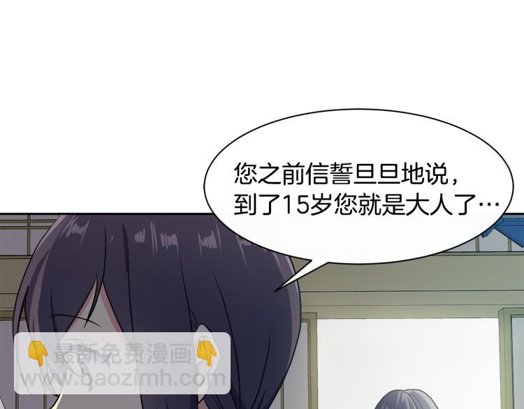 第2话 重回少女11