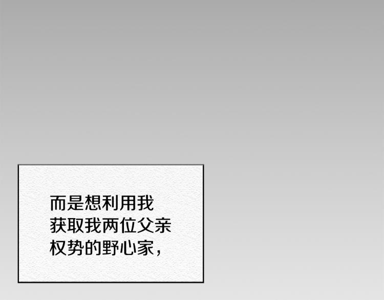 第2话 重回少女138