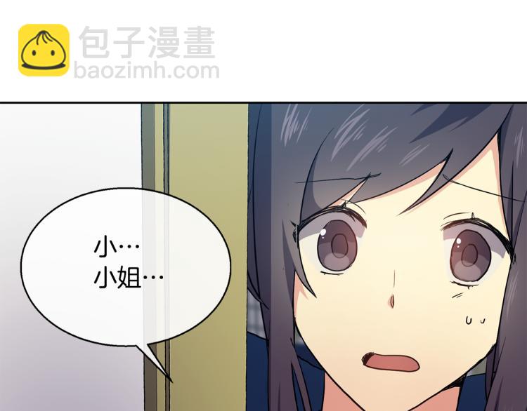 第2话 重回少女152