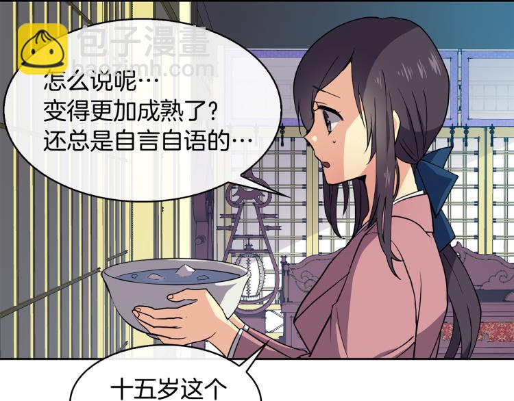 第2话 重回少女166
