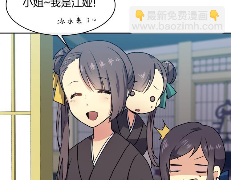 第2话 重回少女170