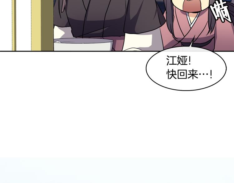 第2话 重回少女171