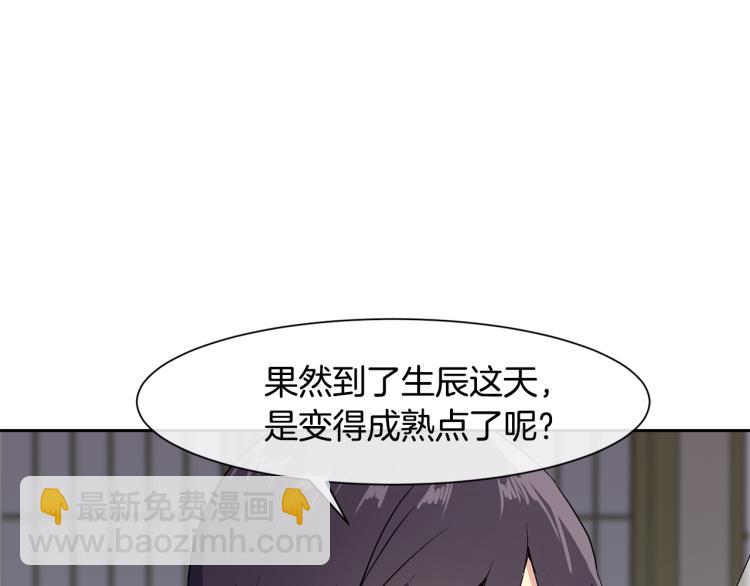 第2话 重回少女18