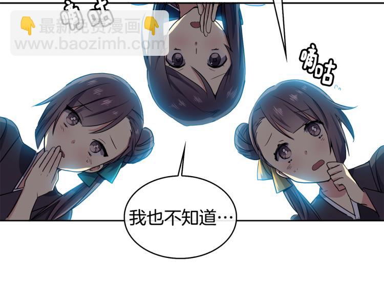 第2话 重回少女180