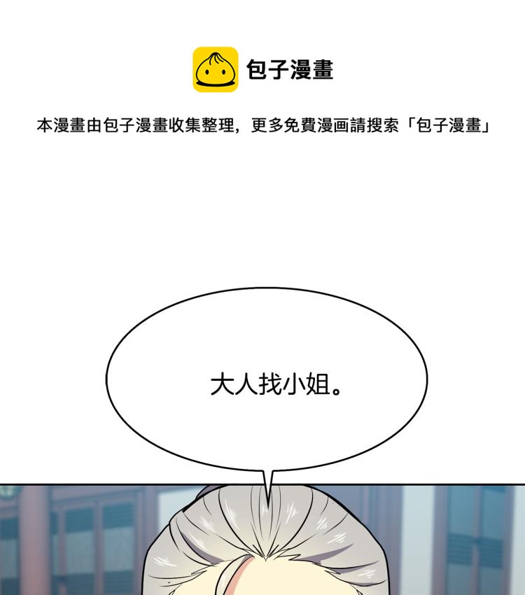 第2话 重回少女190