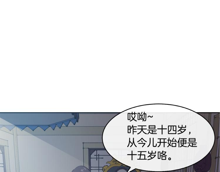 第2话 重回少女27