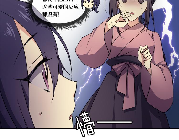 第2话 重回少女40