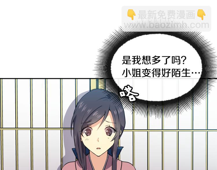 第2话 重回少女44