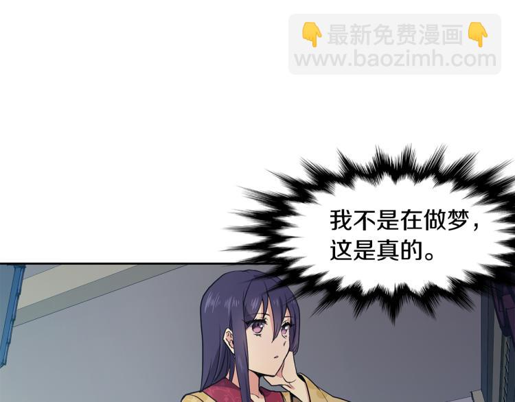 第2话 重回少女51