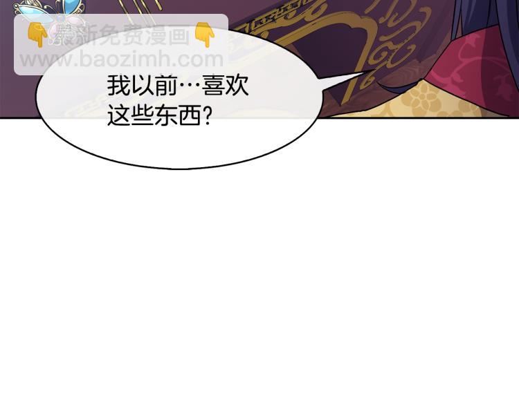 第2话 重回少女55