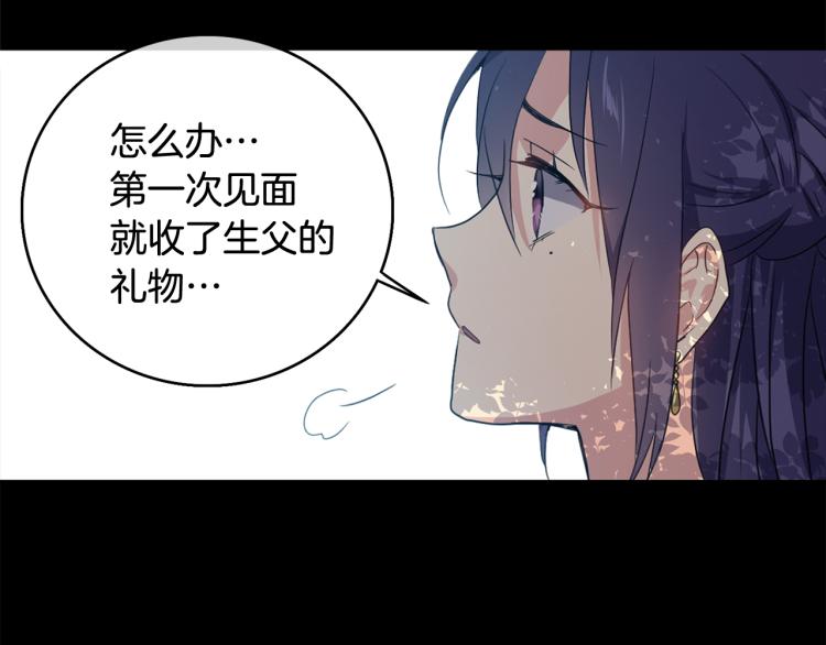 第2话 重回少女88