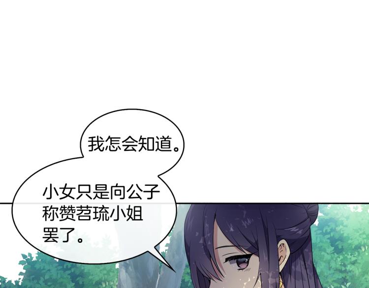 第4话 遇见少年郎10
