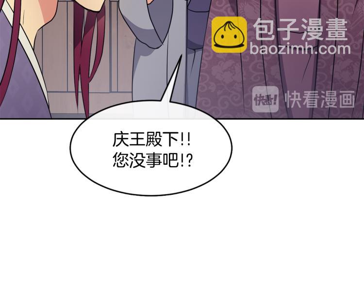 第4话 遇见少年郎109