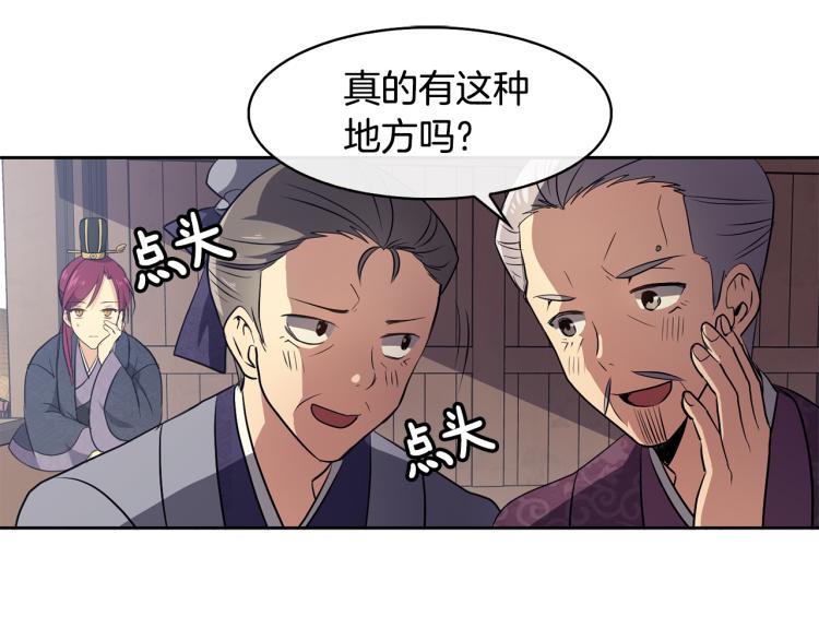 第4话 遇见少年郎115
