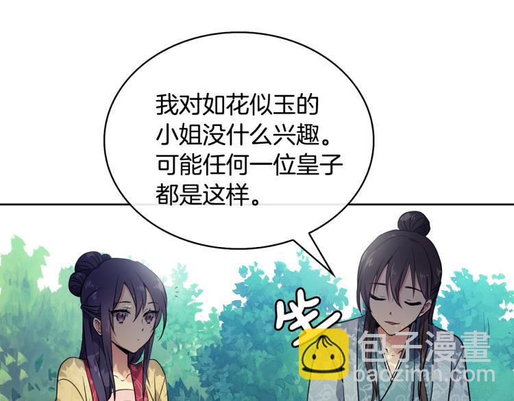 第4话 遇见少年郎12