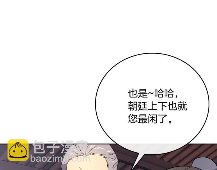 第4话 遇见少年郎121
