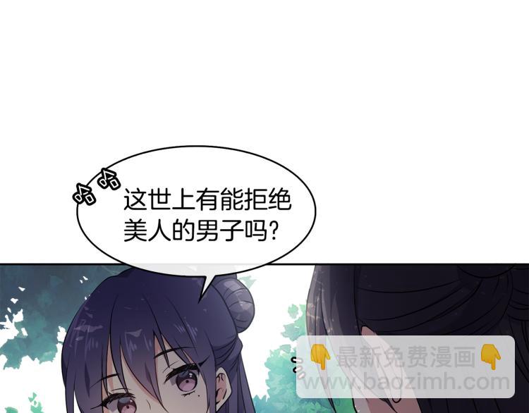 第4话 遇见少年郎14