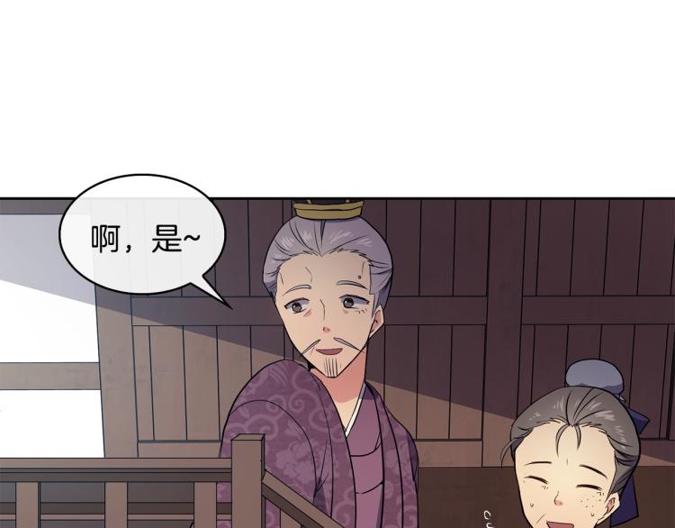 第4话 遇见少年郎145