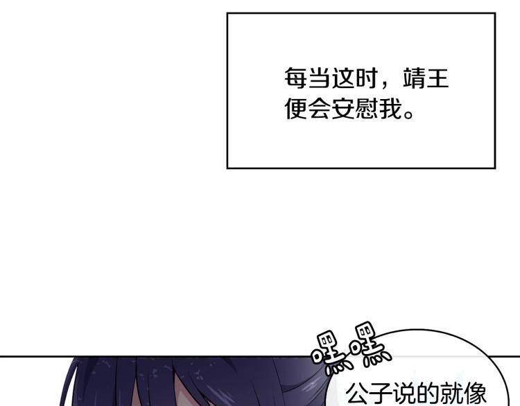 第4话 遇见少年郎19